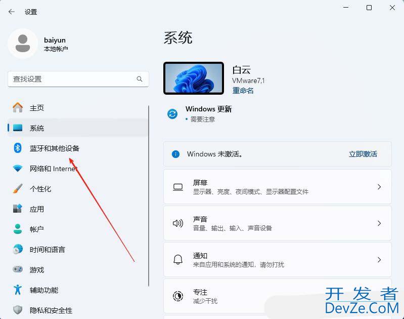 USB通知弹窗怎么关闭? Windows禁止USB通知的方法