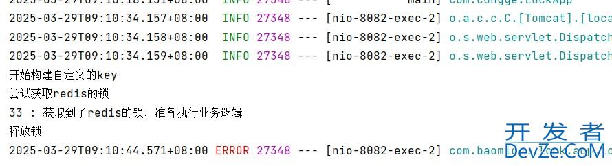 SpringBoot 整合Lock4j 分布式锁深度使用案例讲解
