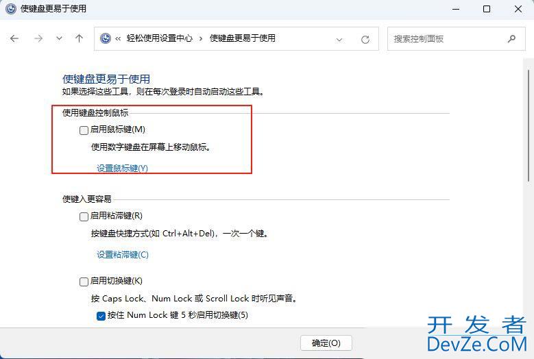 无鼠标电脑如何操作? Windows系统用键盘代替鼠标移动的全攻略