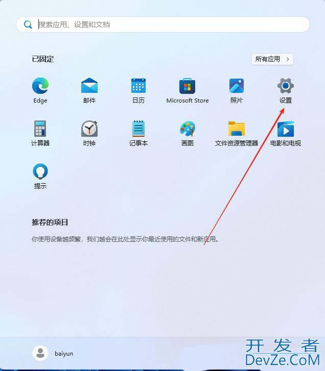 USB通知弹窗怎么关闭? Windows禁止USB通知的方法