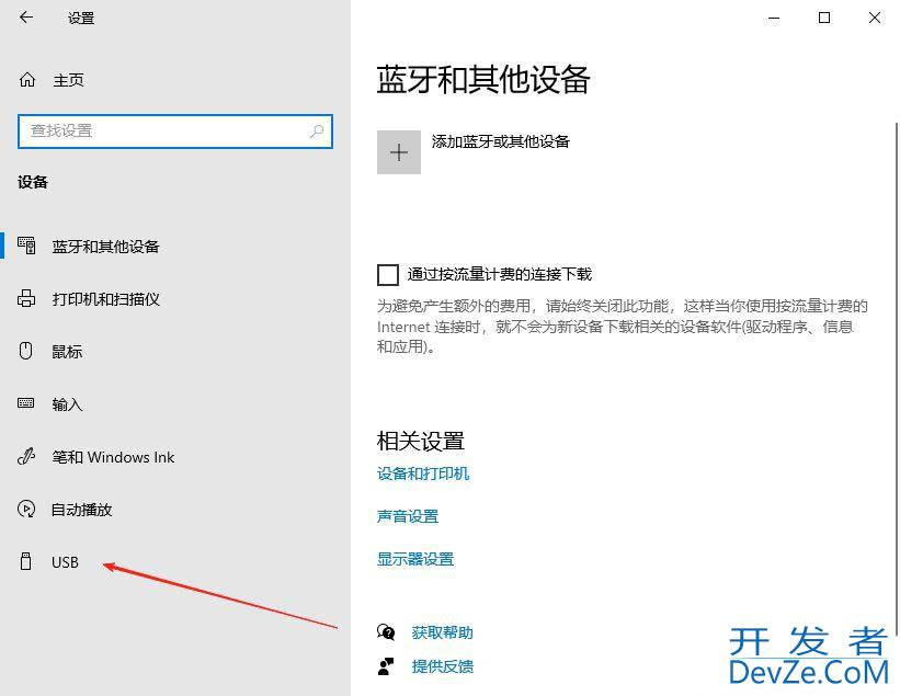 USB通知弹窗怎么关闭? Windows禁止USB通知的方法