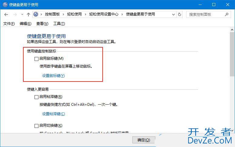 无鼠标电脑如何操作? Windows系统用键盘代替鼠标移动的全攻略