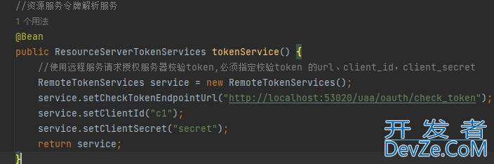 Spring Security Oauth2.0认证授权教程
