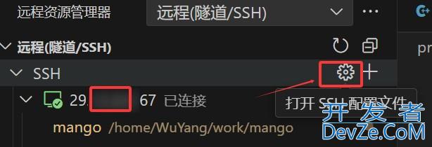 vscode 登录ssh如何记住密码直接登录设置
