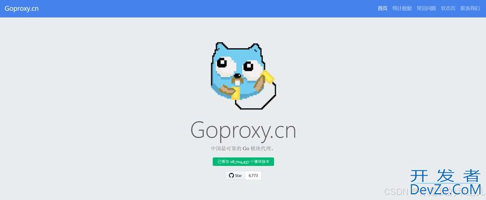 golang国内proxy设置方式