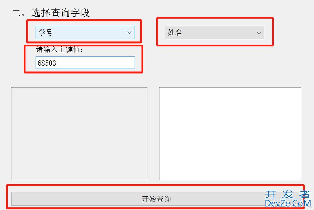 使用Python pyqt打造任意Excel数据库系统