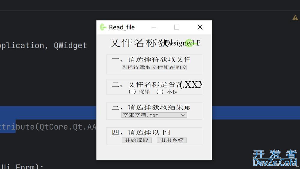 Python+PyQt实现一键生成文件目录
