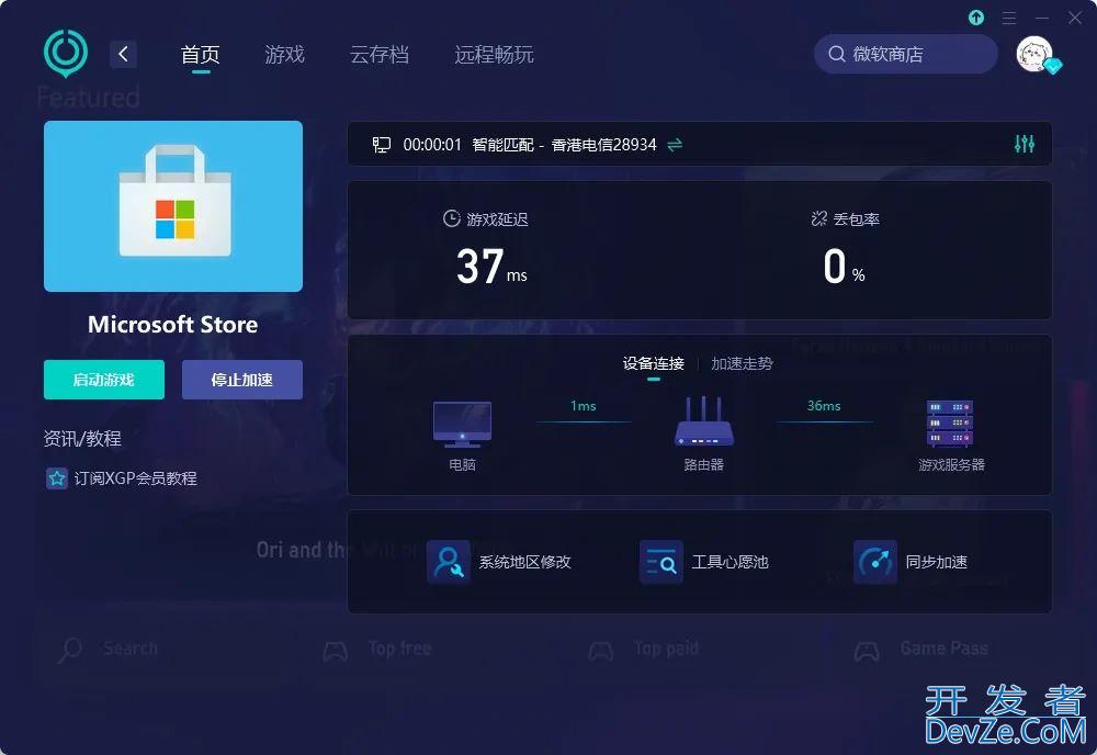 Microsoft Store打不开怎么办? windows系统微软应用商店下载重新安装指南