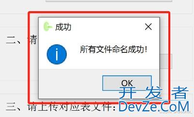 Python打造智能批量重命名工具的详细指南