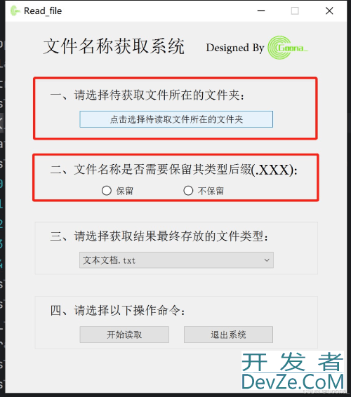 Python+PyQt实现一键生成文件目录