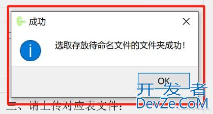 Python打造智能批量重命名工具的详细指南