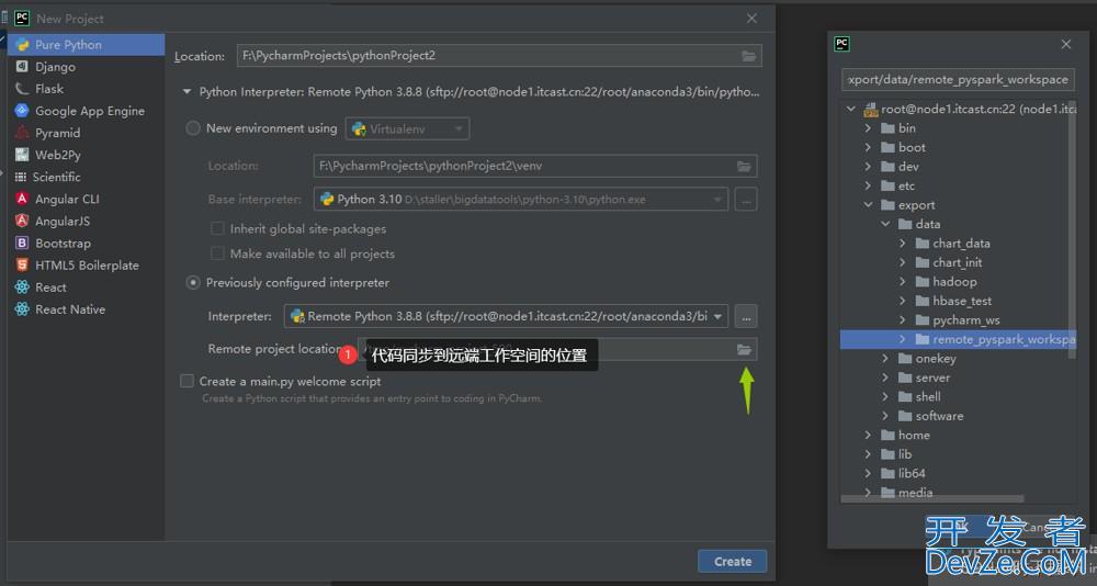 Pycharm连接远端Python环境操作Spark过程