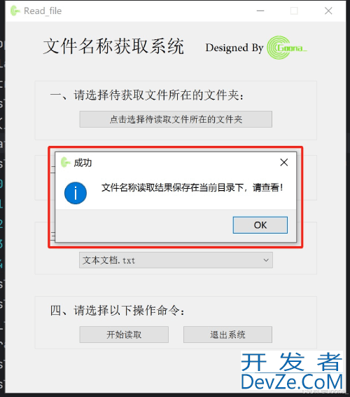 Python+PyQt实现一键生成文件目录