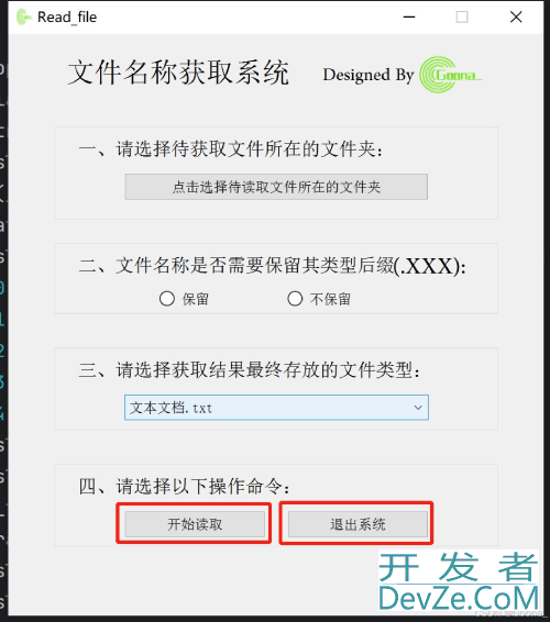 Python+PyQt实现一键生成文件目录