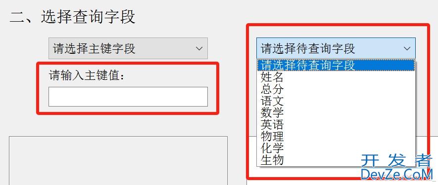 使用Python pyqt打造任意Excel数据库系统