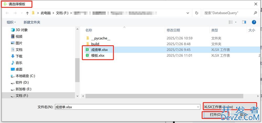 使用Python pyqt打造任意Excel数据库系统