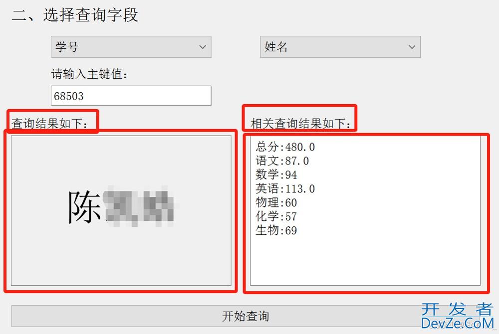 使用Python pyqt打造任意Excel数据库系统