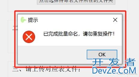 Python打造智能批量重命名工具的详细指南