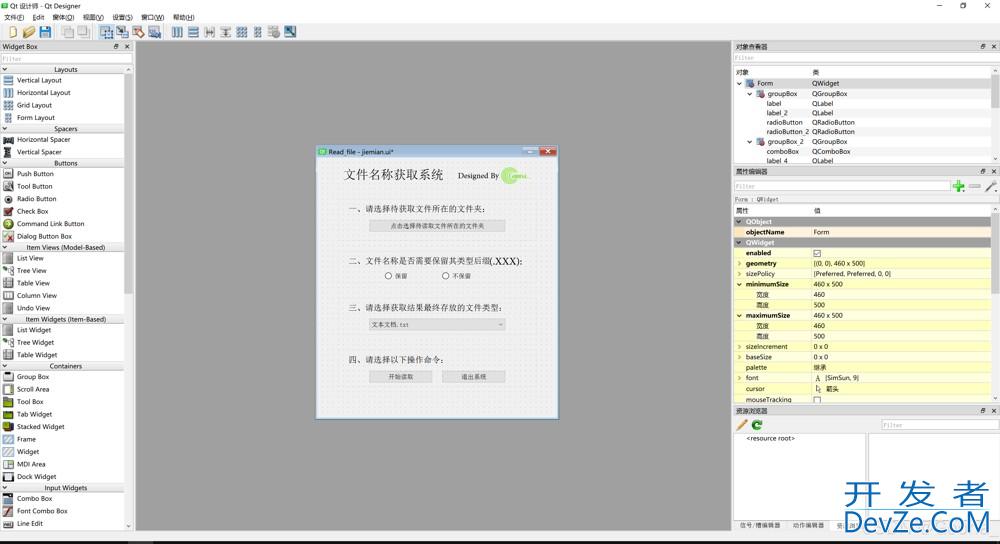 Python+PyQt实现一键生成文件目录