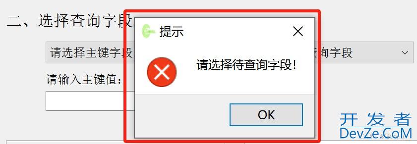 使用Python pyqt打造任意Excel数据库系统