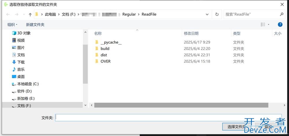 Python+PyQt实现一键生成文件目录