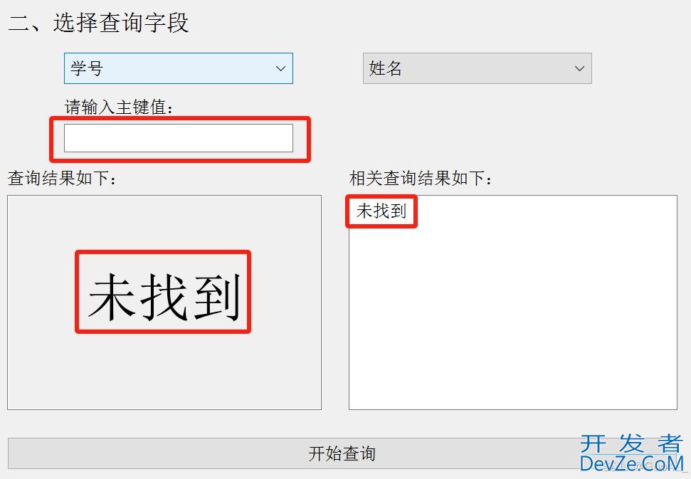 使用Python pyqt打造任意Excel数据库系统