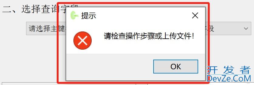 使用Python pyqt打造任意Excel数据库系统