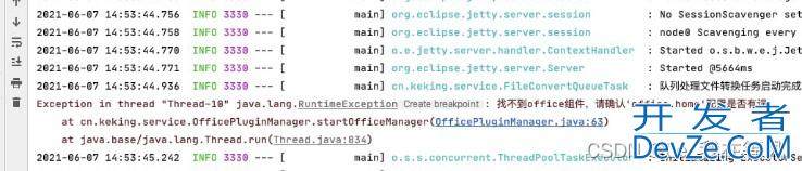 kkFileView在线预览office的常见问题以及解决方案