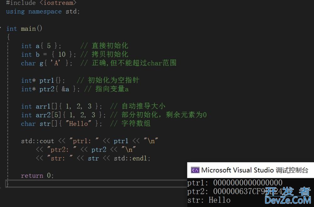 C++11范围for初始化列表auto decltype详解