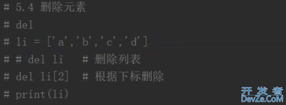 python中列表应用和扩展性实用详解