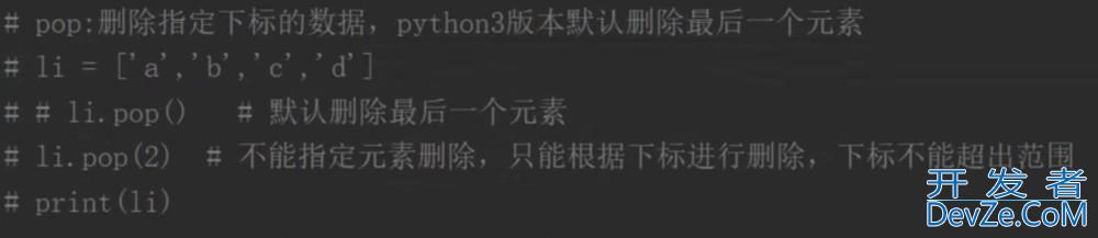 python中列表应用和扩展性实用详解
