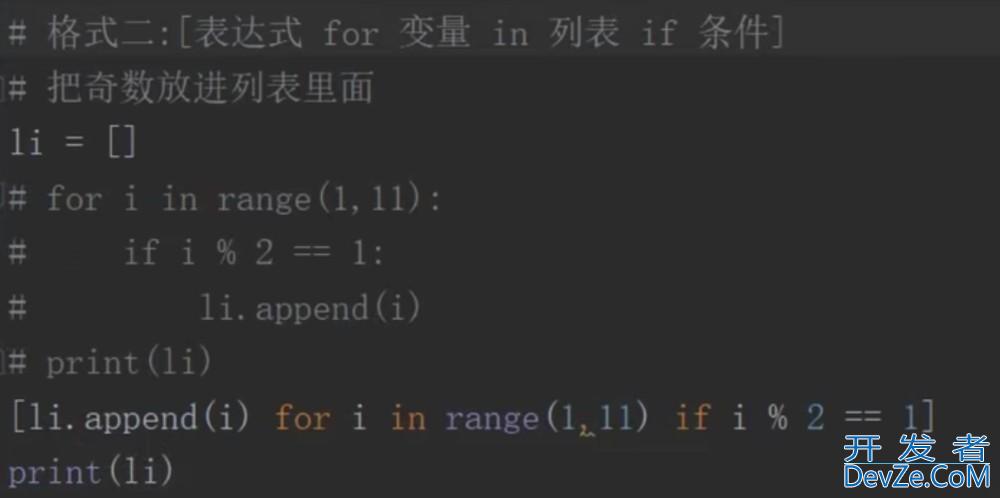 python中列表应用和扩展性实用详解