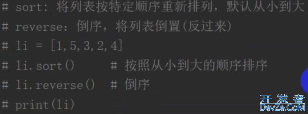 python中列表应用和扩展性实用详解