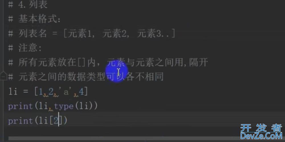python中列表应用和扩展性实用详解