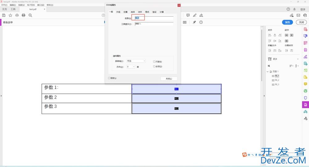 java中pdf模版填充表单踩坑实战记录(itextPdf、openPdf、pdfbox)