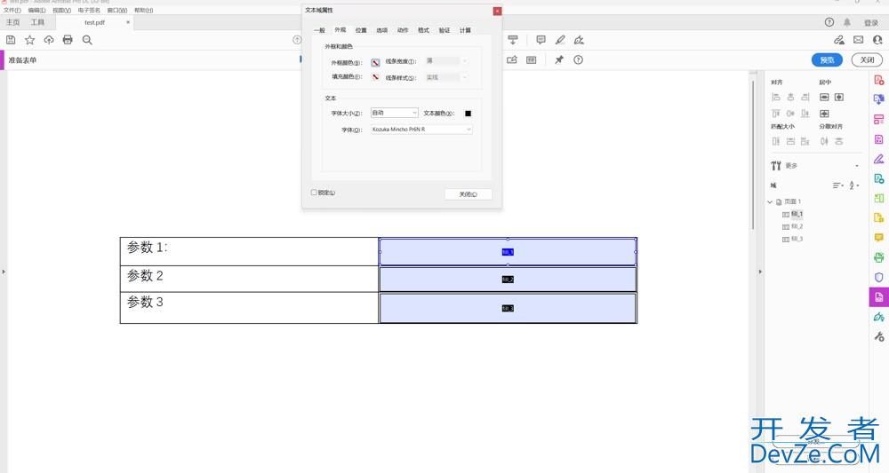 java中pdf模版填充表单踩坑实战记录(itextPdf、openPdf、pdfbox)