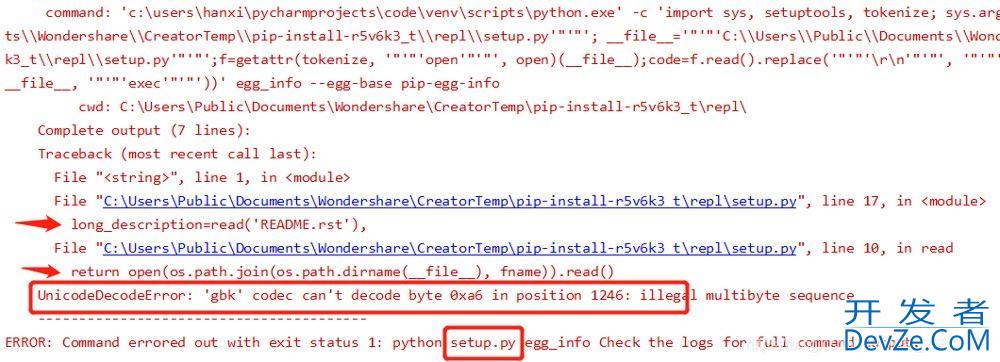 Python报错ERROR:Command errored out with exit status 1:问题
