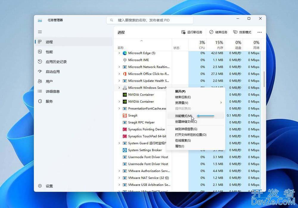 效率模式有什么作用? Win11效率模式开启与关闭方法