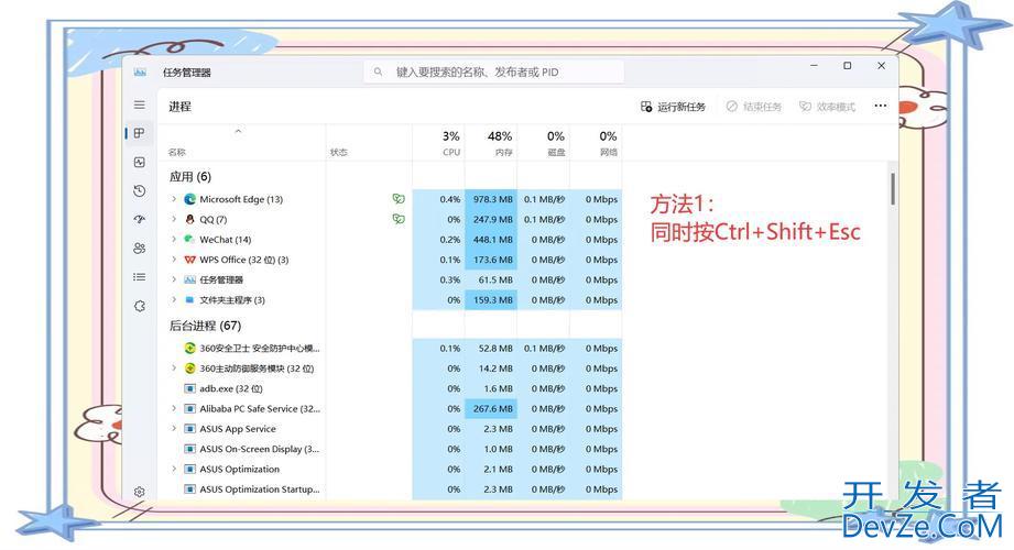 效率模式有什么作用? Win11效率模式开启与关闭方法