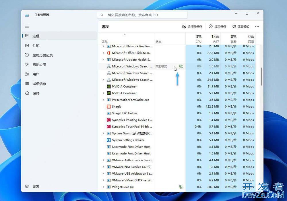 效率模式有什么作用? Win11效率模式开启与关闭方法