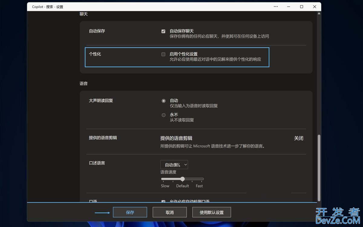 Win11 24H2系统中Copilot新增哪些新特性?