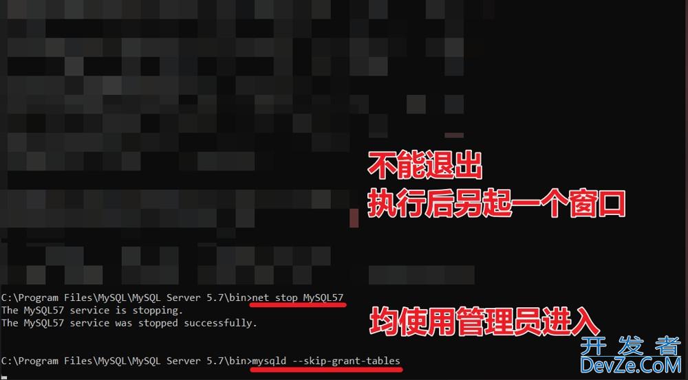 MySQL重置密码终极版(附详细步骤)