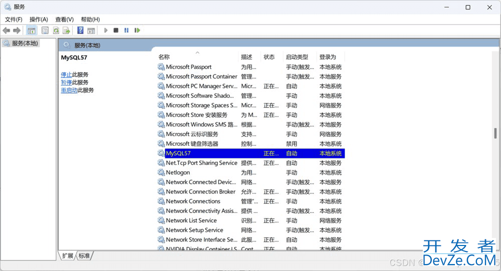 MySQL重置密码终极版(附详细步骤)