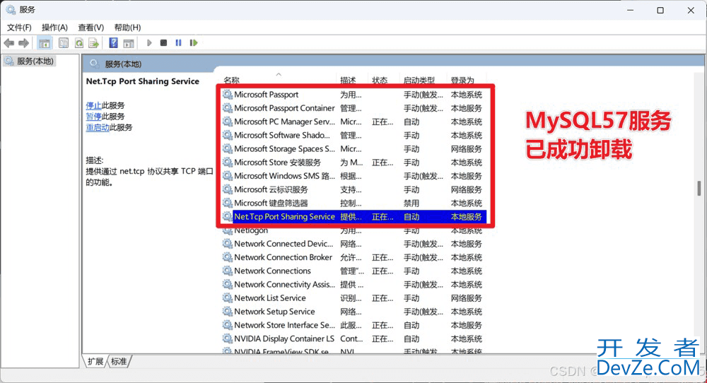 MySQL重置密码终极版(附详细步骤)