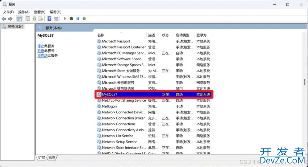 MySQL重置密码终极版(附详细步骤)
