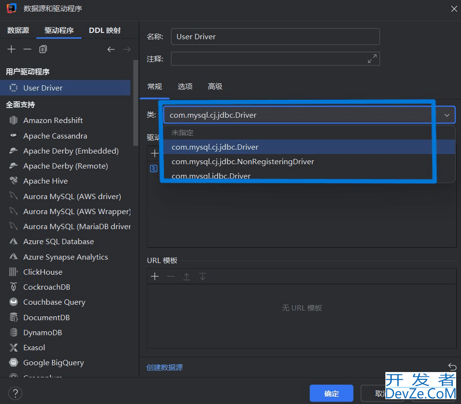 jdbc链接mysql报错com.mysql.cj.jdbc.Driver解决办法