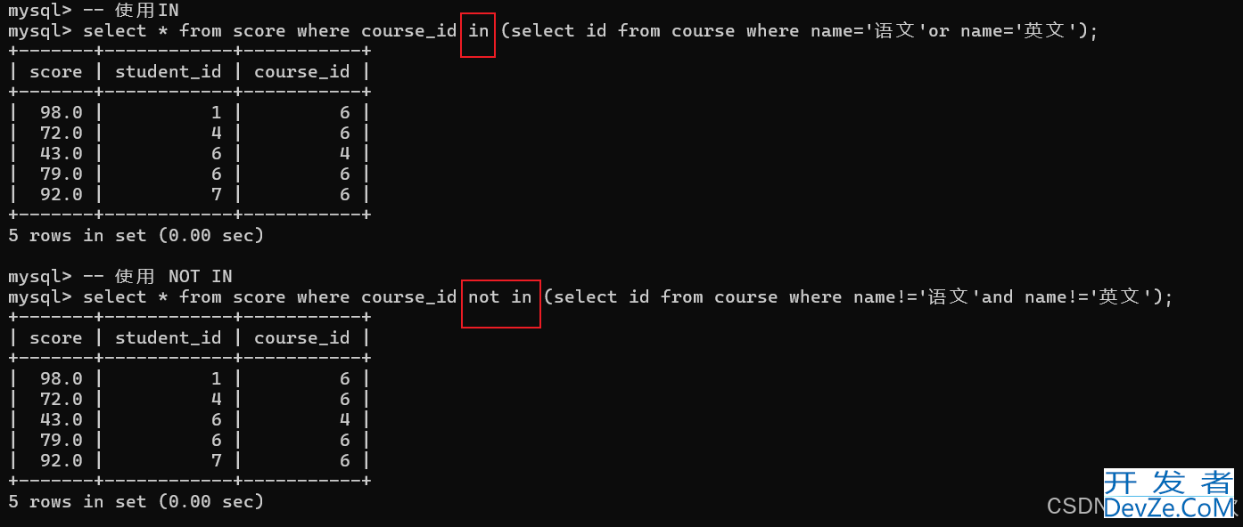MySQL数据库约束和多表查询实例代码