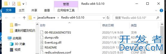 Redis修改密码的实现方式