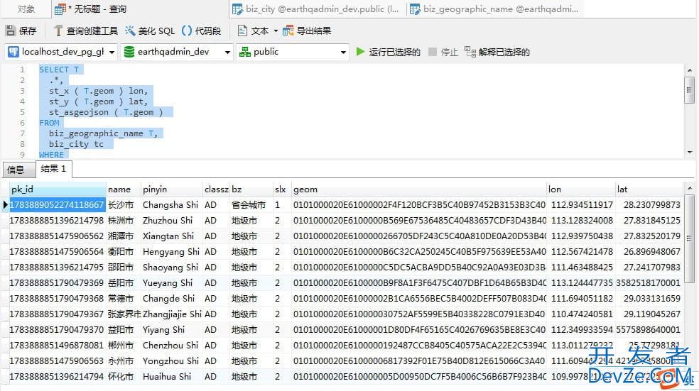 基于GeoTools和SpringBoot的省域驾车最快路线规划方法