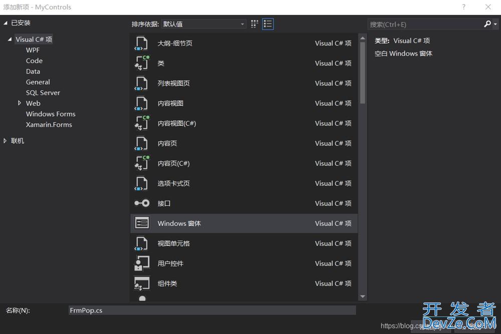 C#(Winfrom)自定义控件--组合控件方式